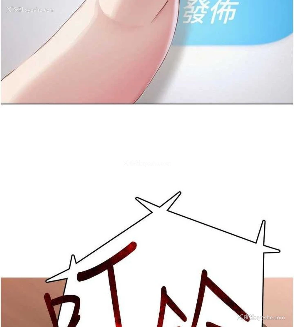 2P - 网红女老师