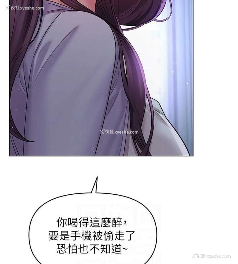 31P - 网红女老师