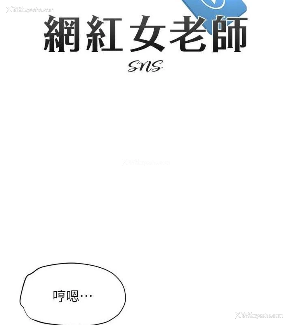 52P - 网红女老师