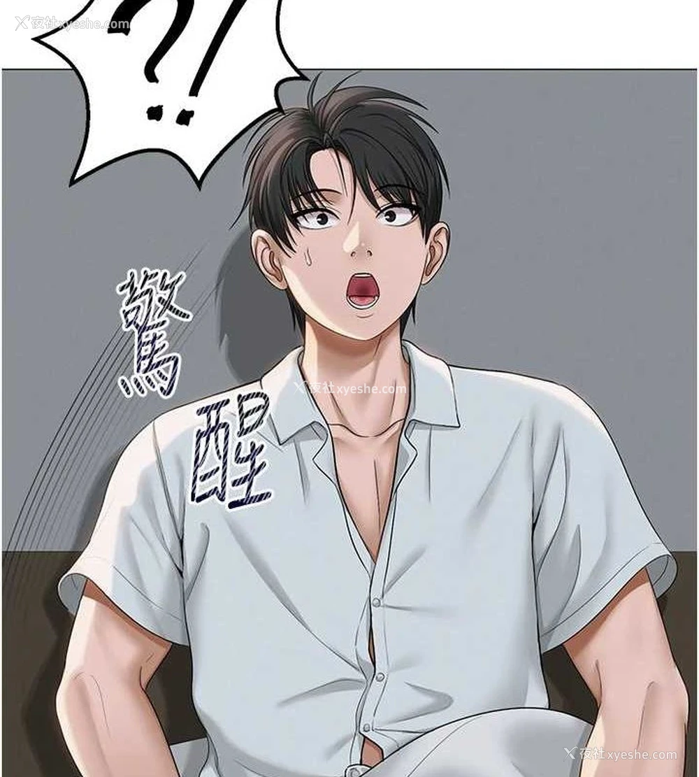 58P - 网红女老师