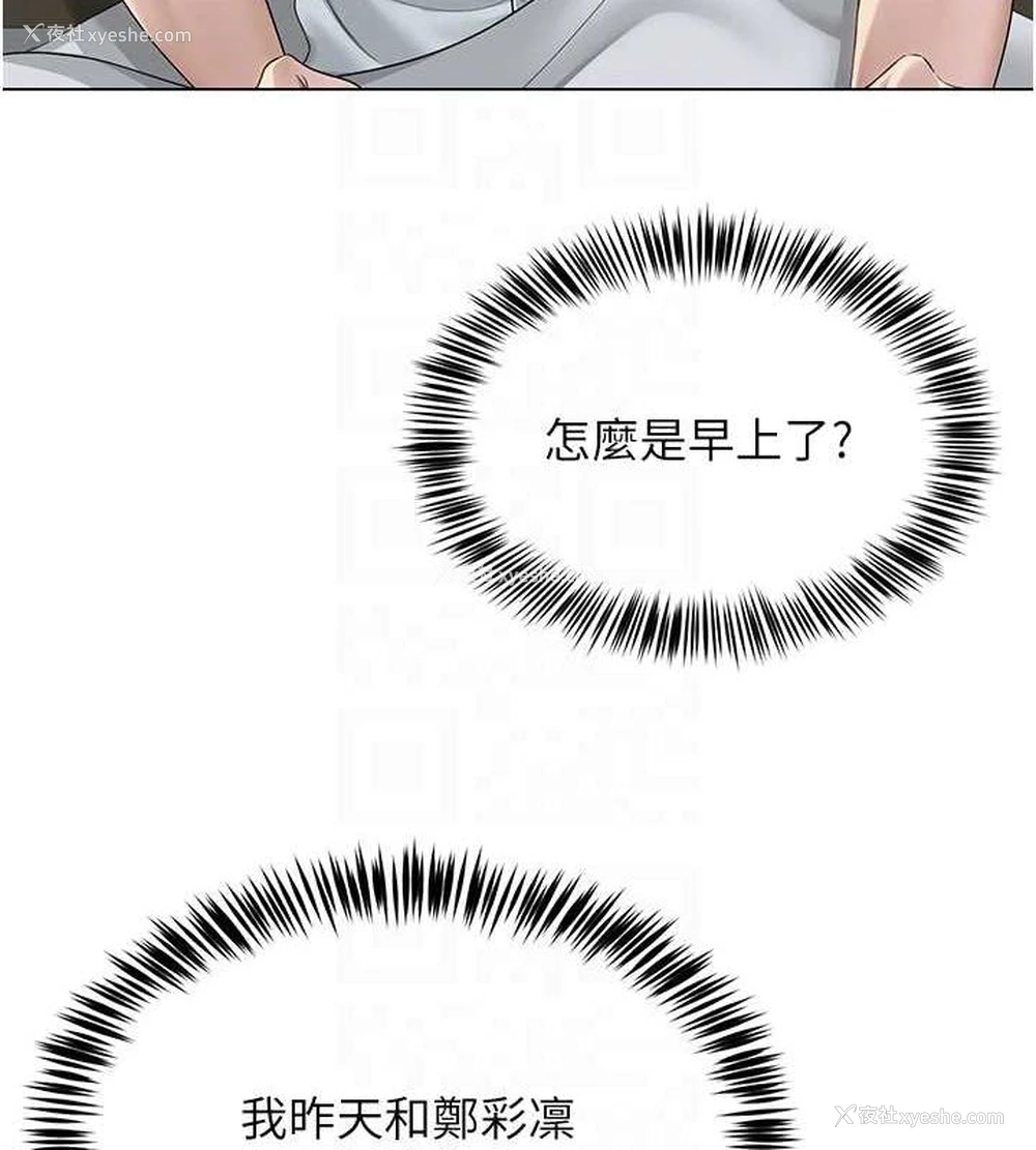 59P - 网红女老师
