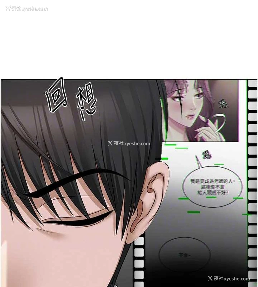62P - 网红女老师