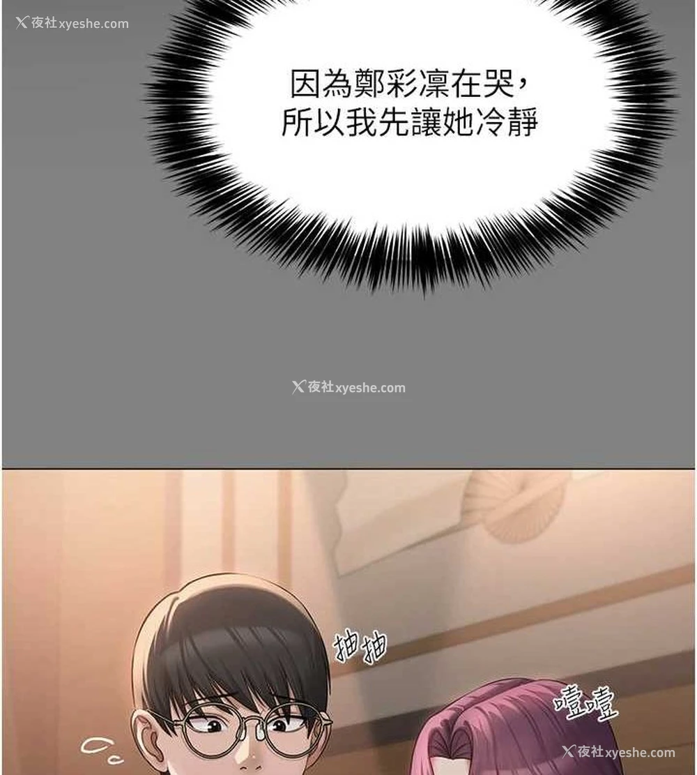 64P - 网红女老师