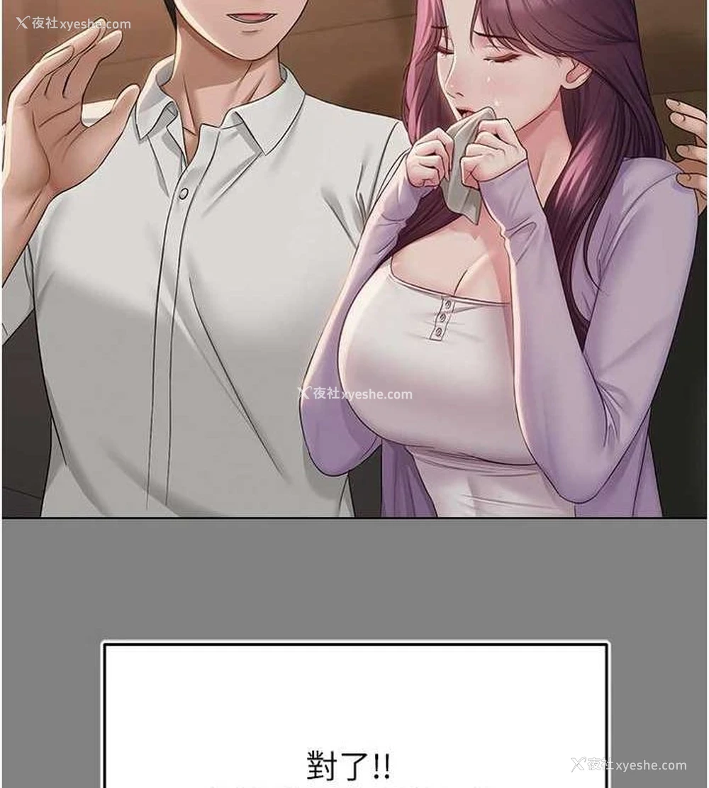 65P - 网红女老师