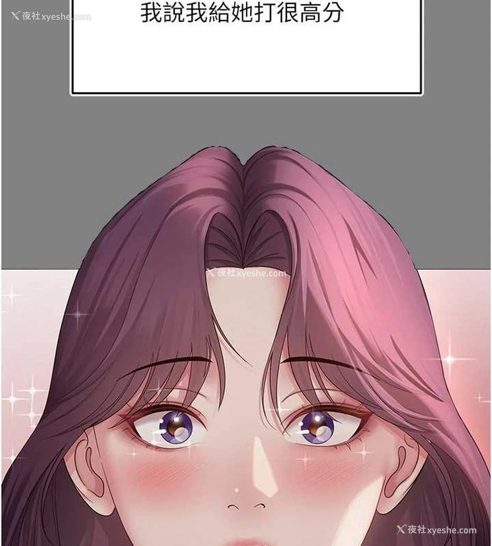 66P - 网红女老师