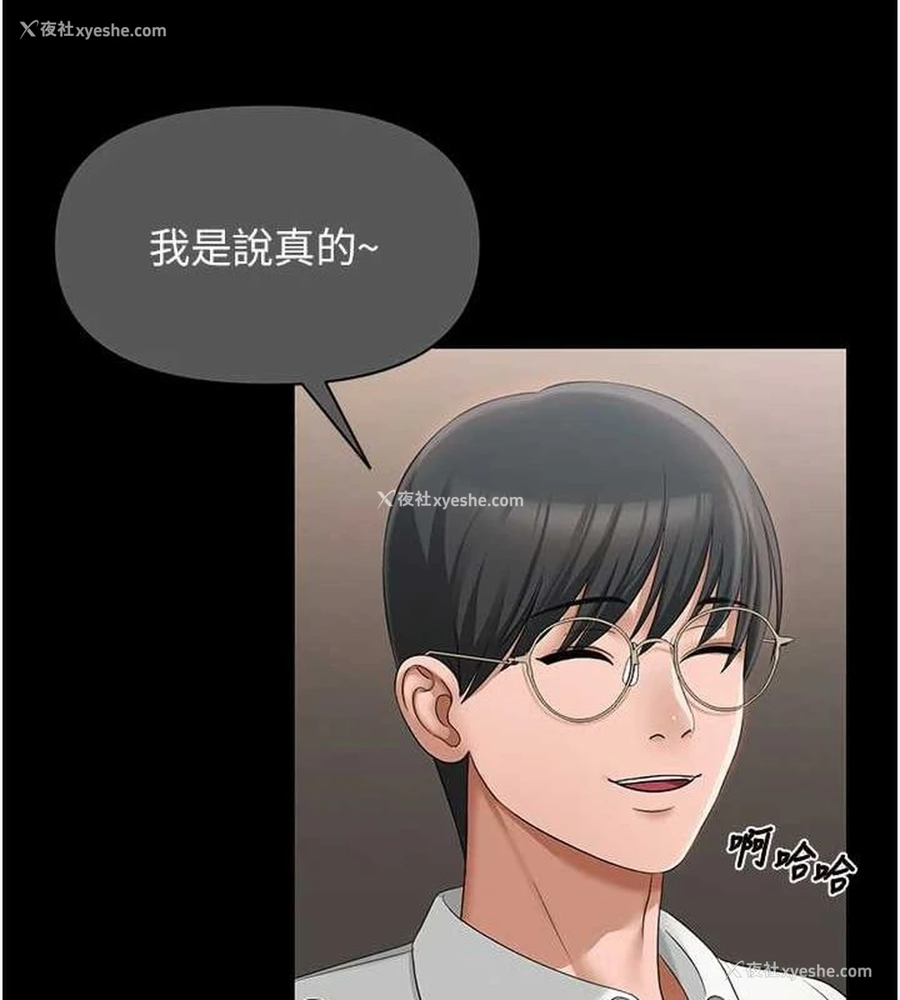 70P - 网红女老师