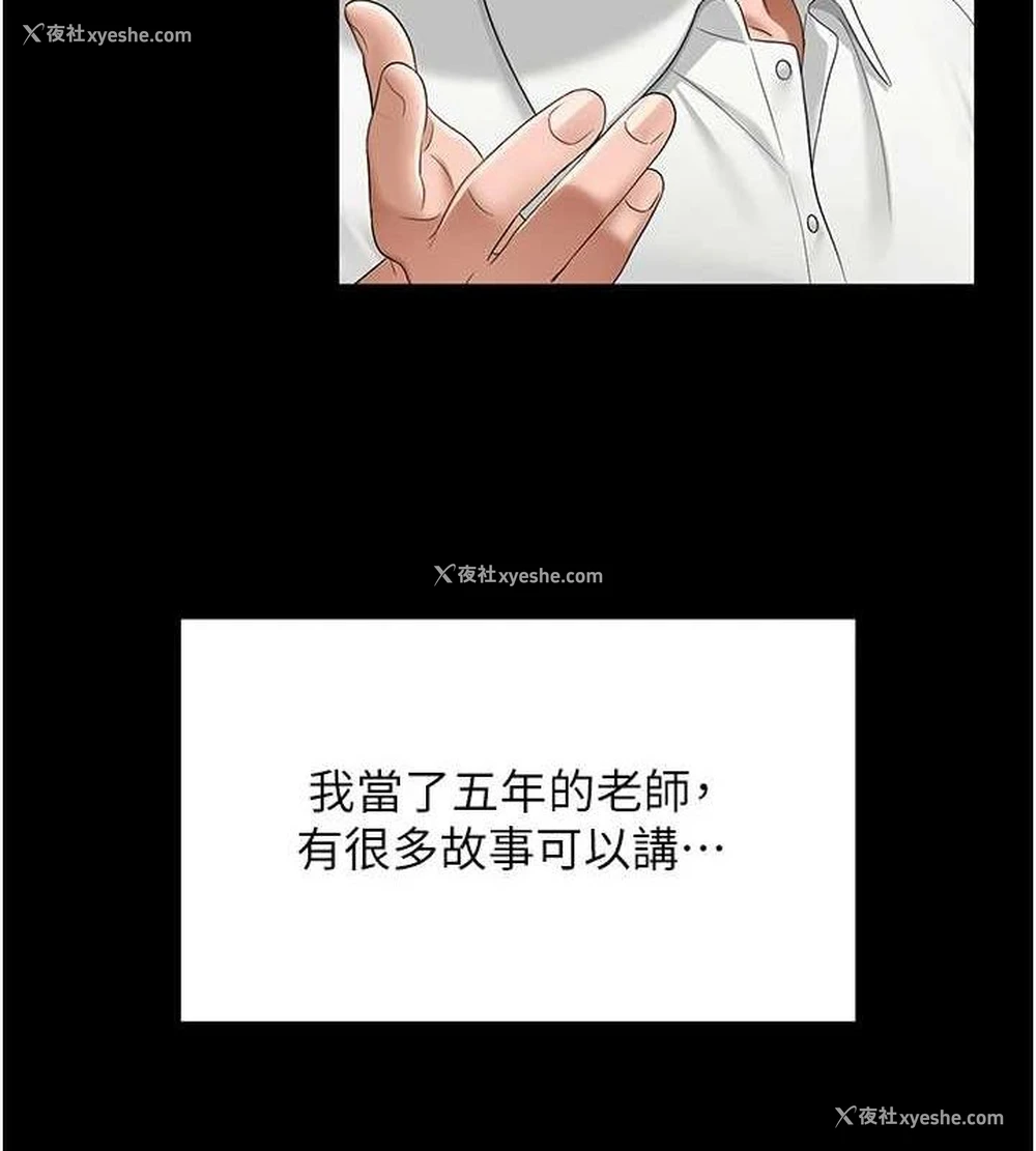 71P - 网红女老师