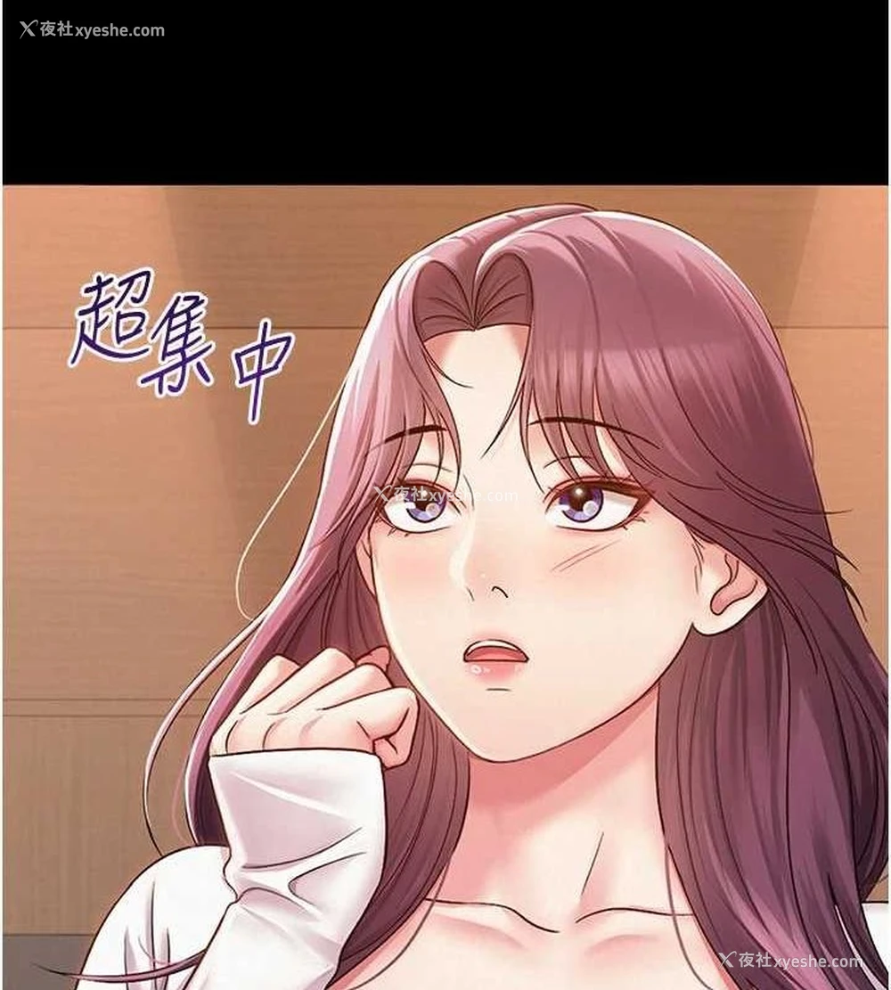 72P - 网红女老师