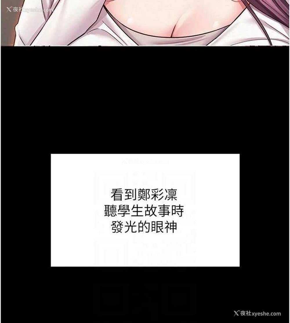 73P - 网红女老师