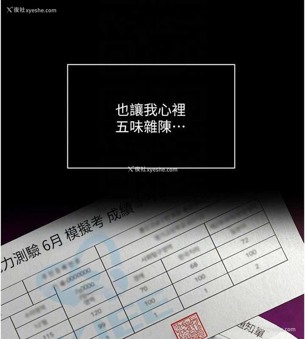 75P - 网红女老师