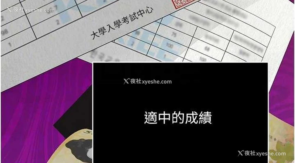76P - 网红女老师