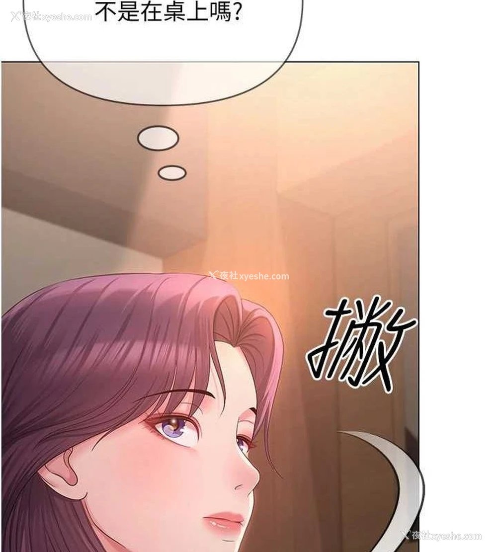 7P - 网红女老师