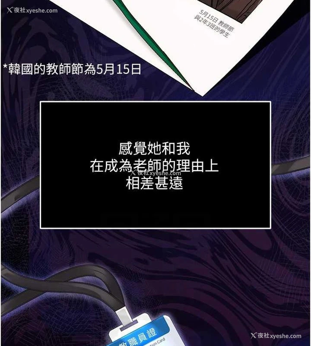 81P - 网红女老师