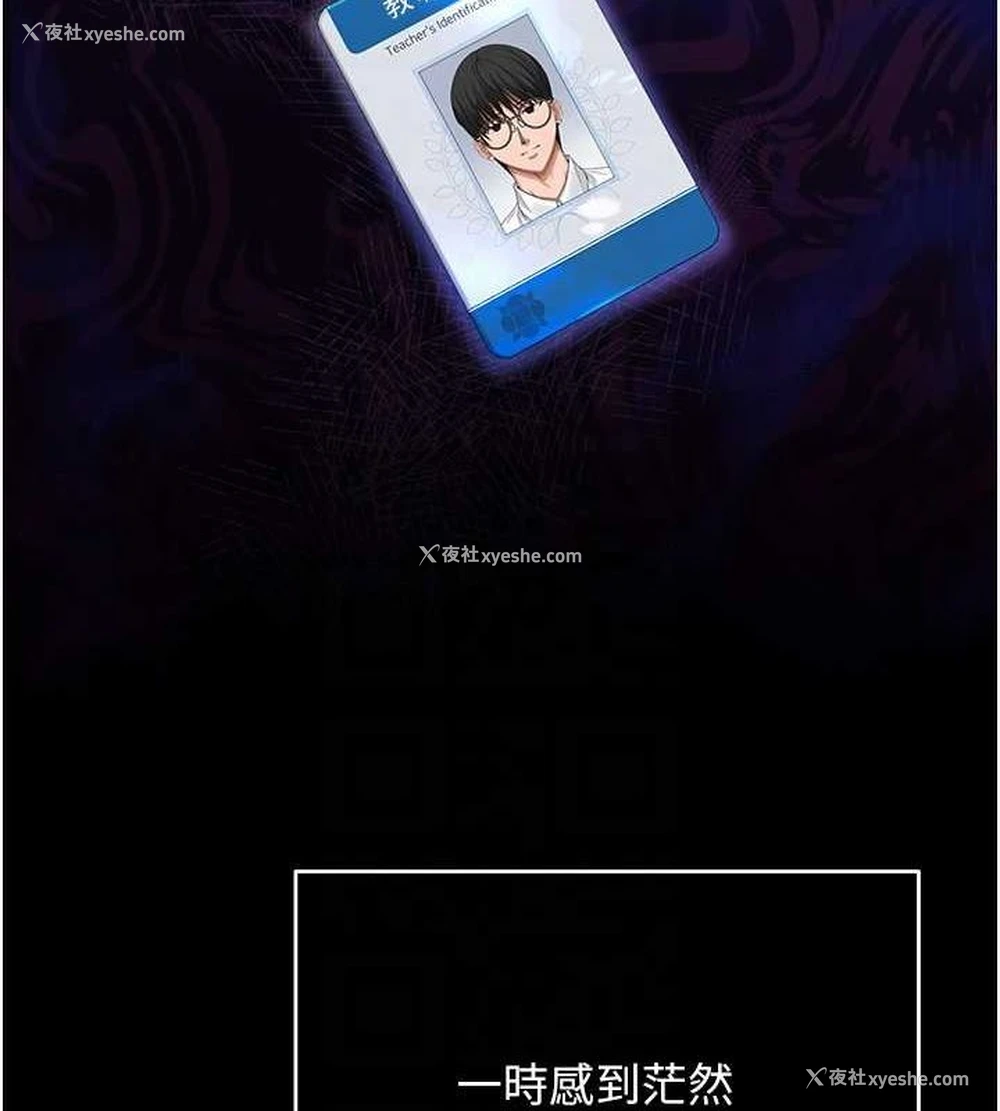 82P - 网红女老师