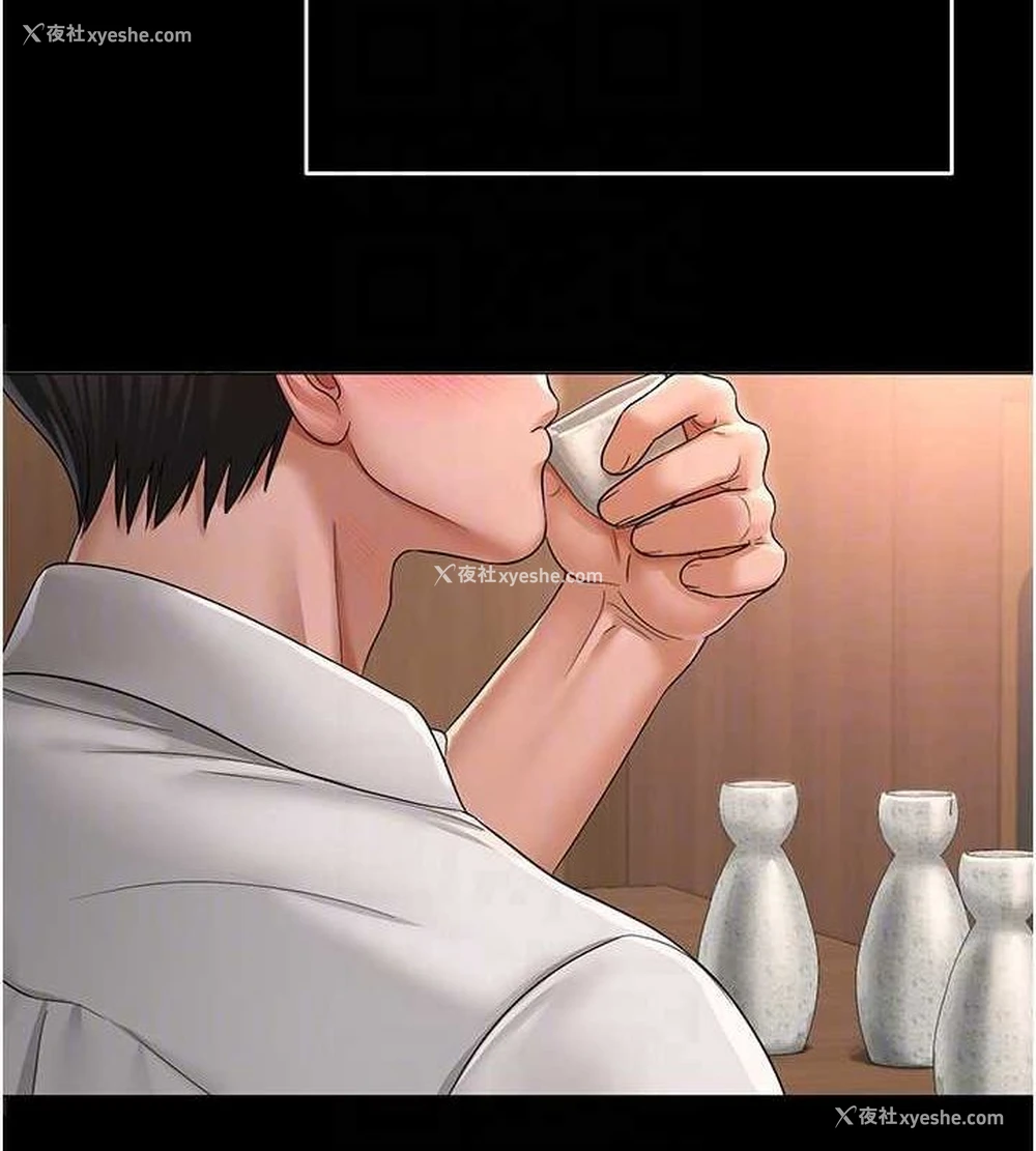 83P - 网红女老师