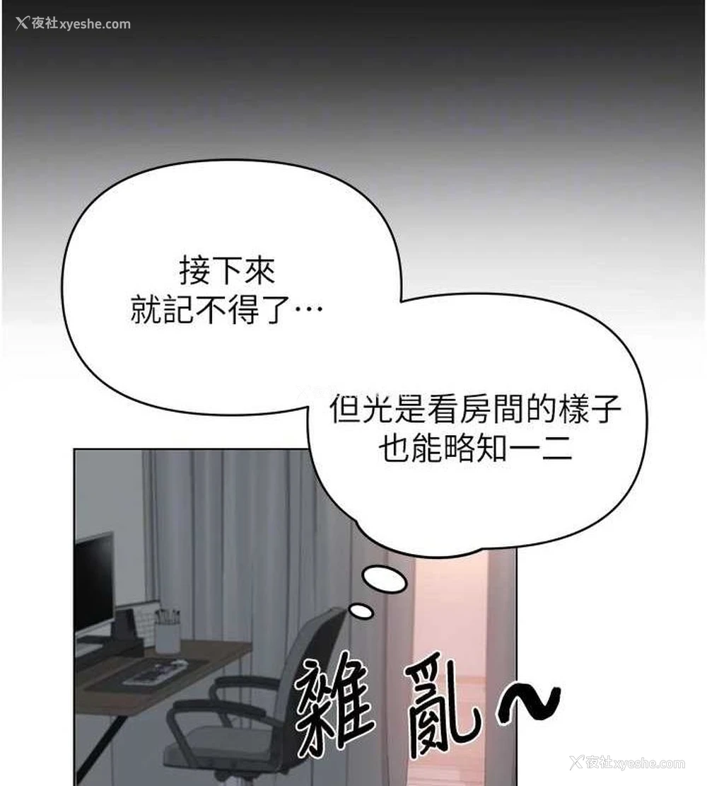 85P - 网红女老师