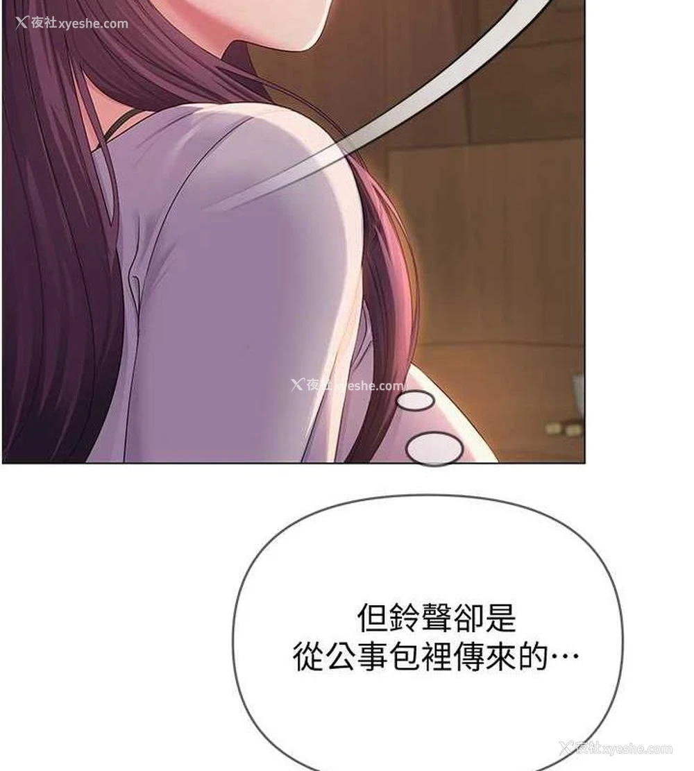 8P - 网红女老师