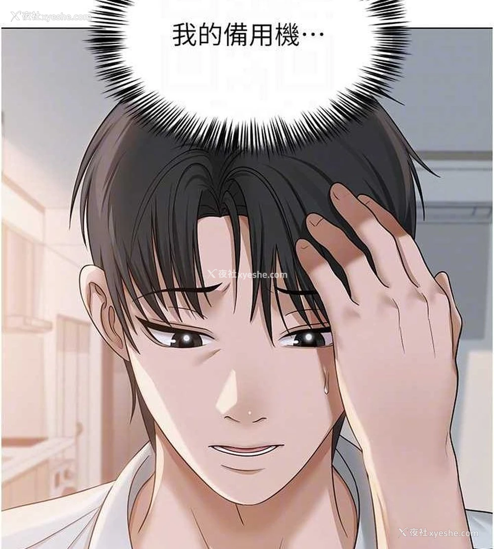 94P - 网红女老师