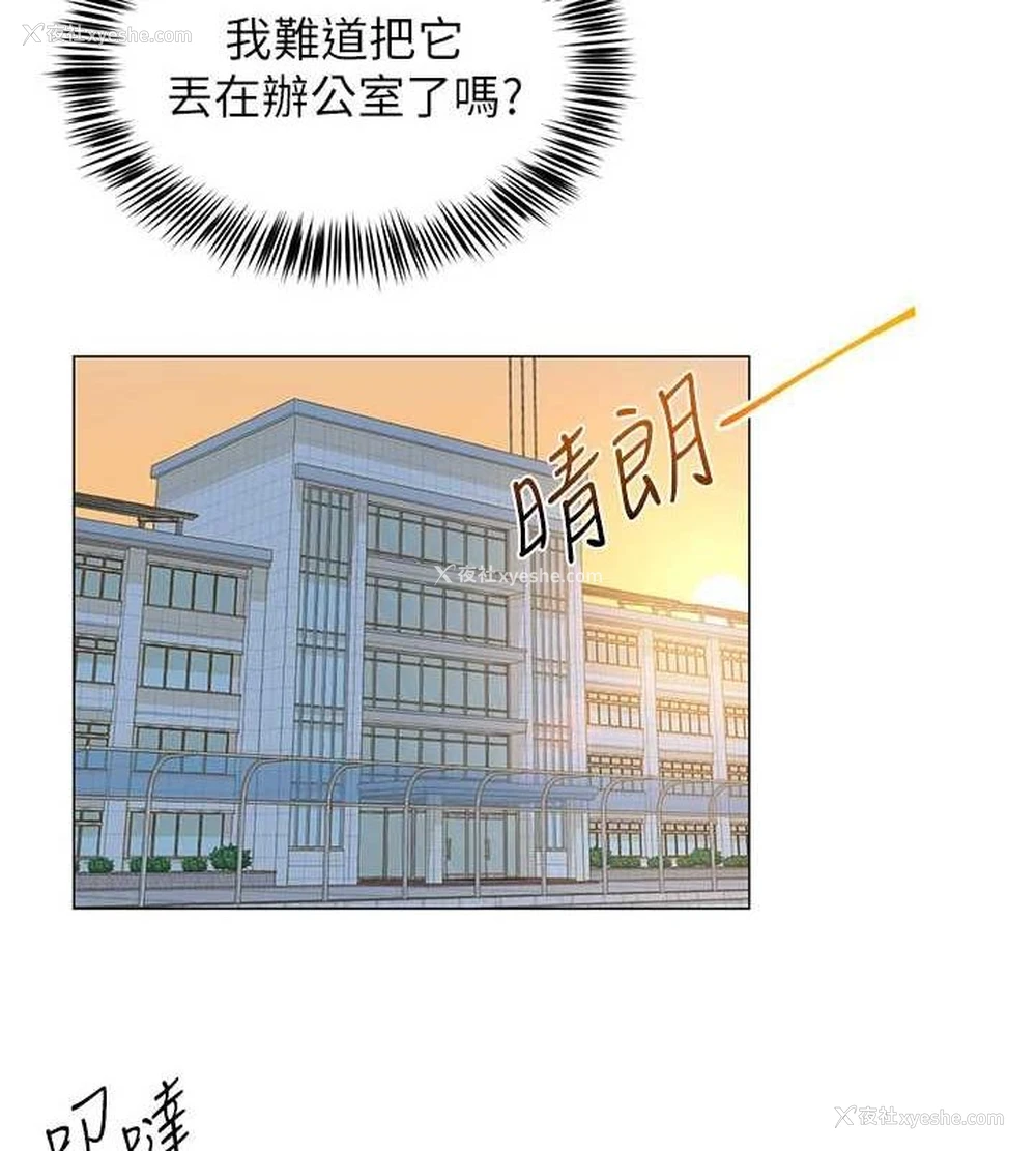 96P - 网红女老师