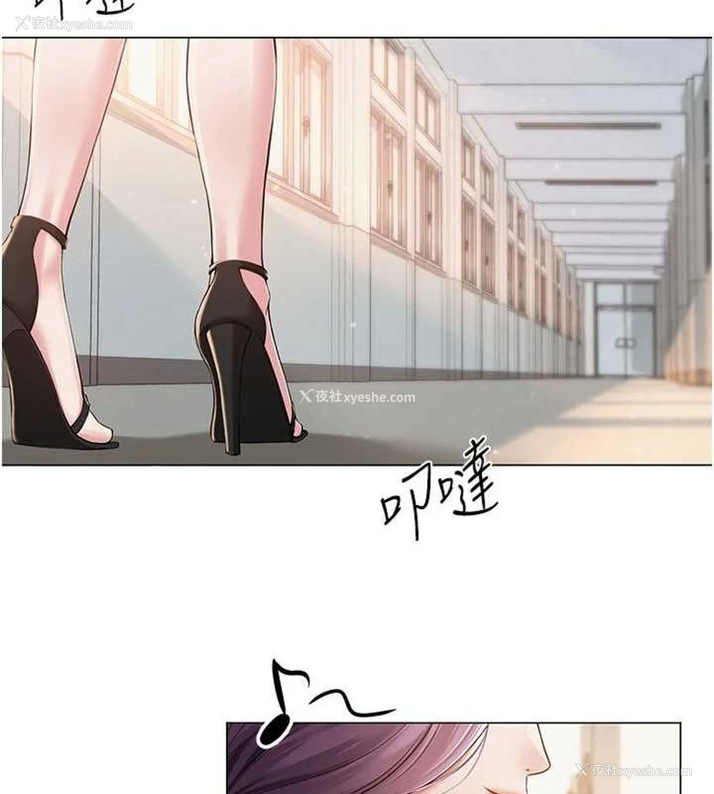 97P - 网红女老师