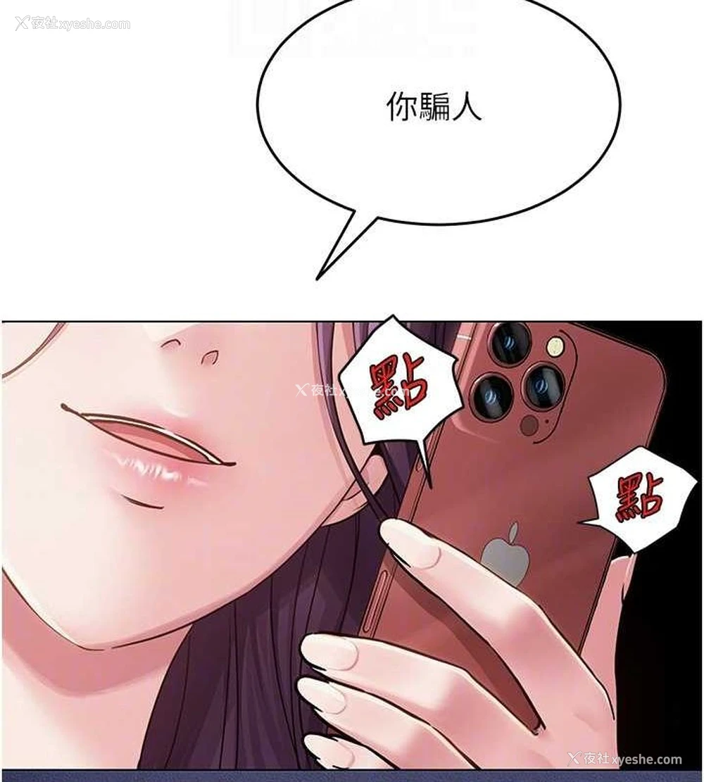 101P - 网红女老师