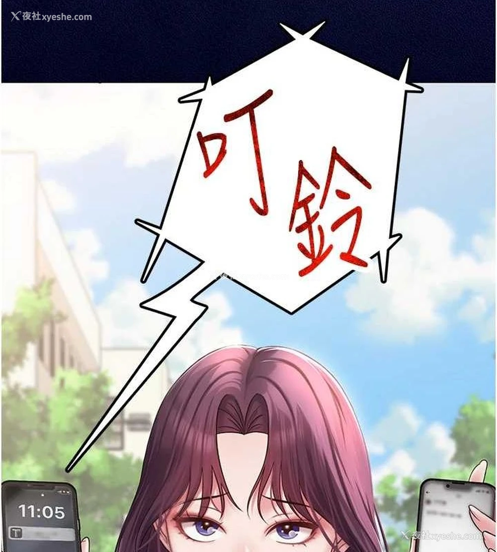 103P - 网红女老师