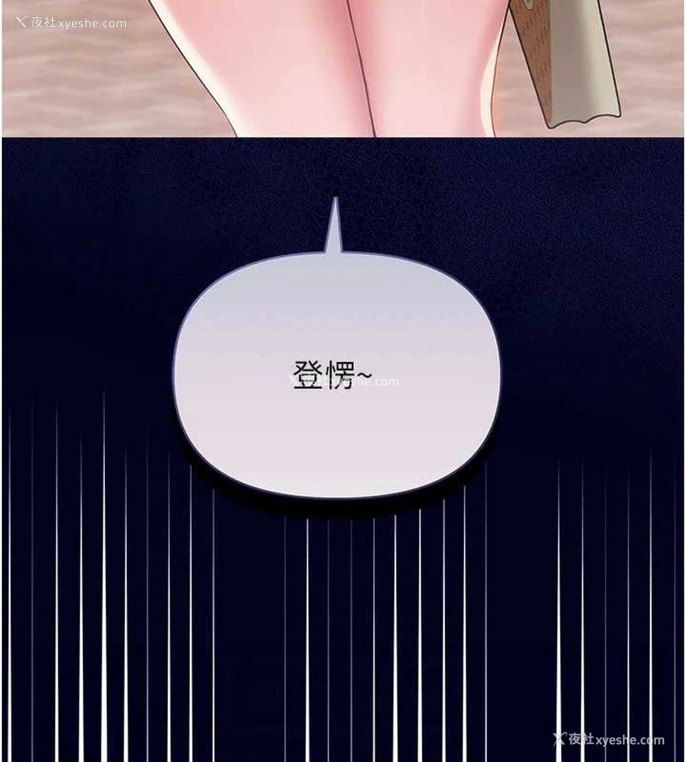 105P - 网红女老师