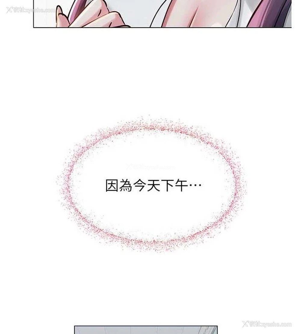11P - 网红女老师