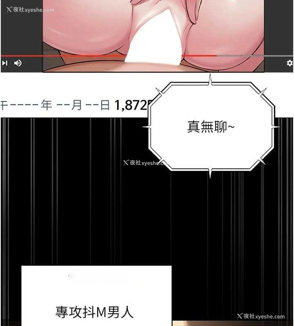 127P - 网红女老师