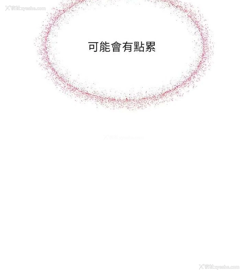 13P - 网红女老师