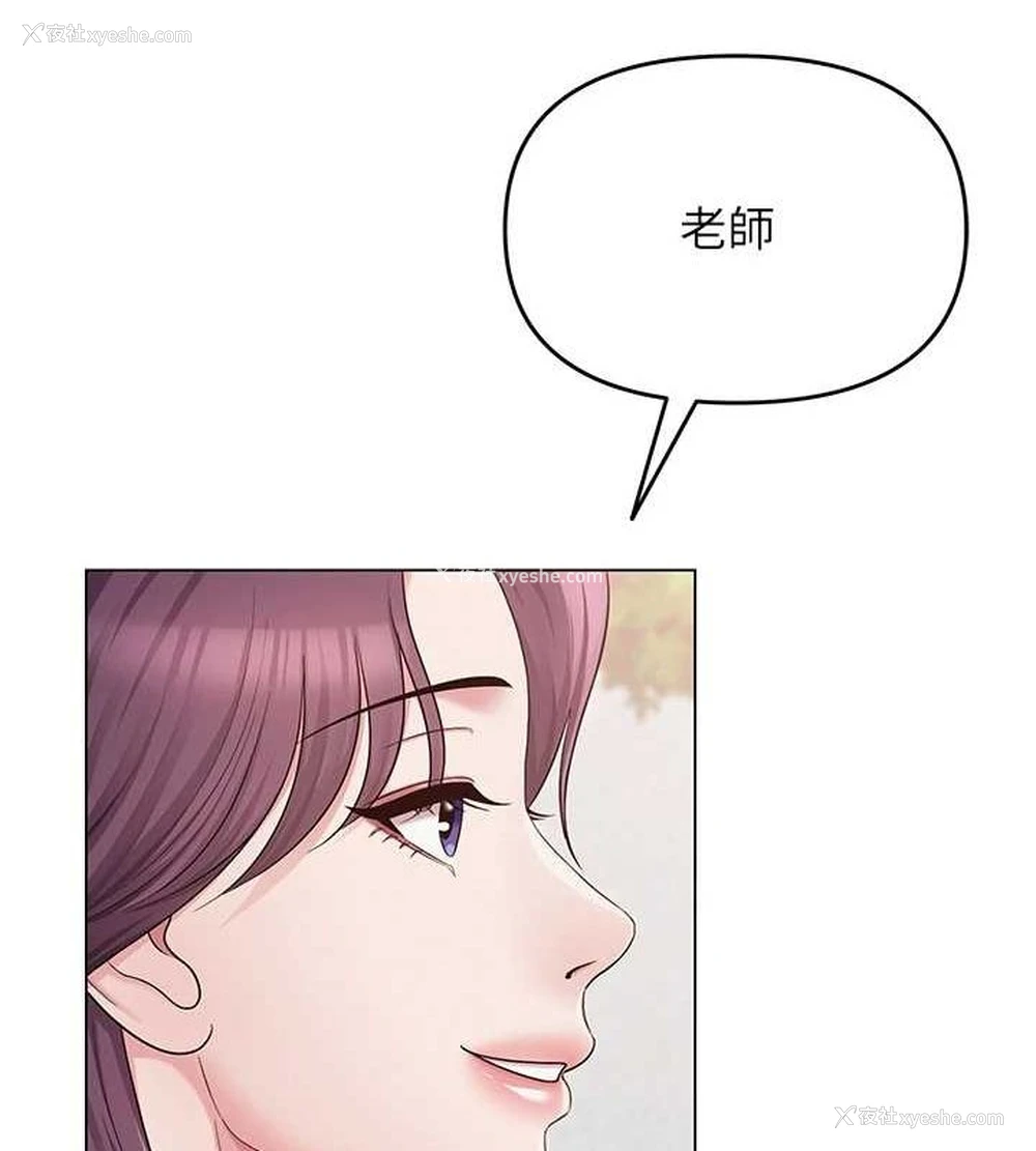 134P - 网红女老师
