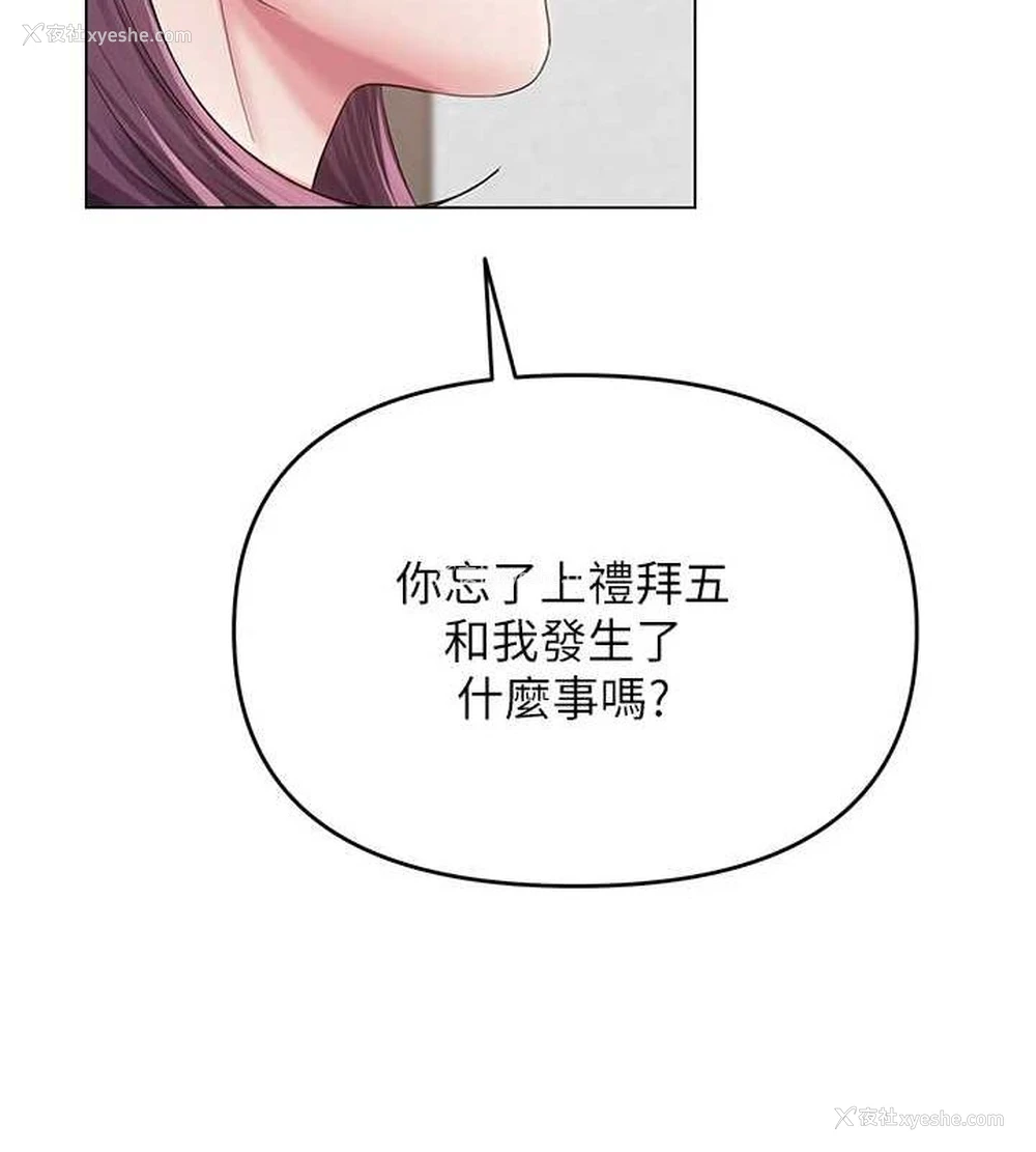135P - 网红女老师