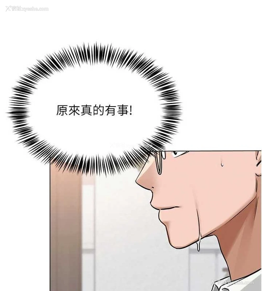 136P - 网红女老师