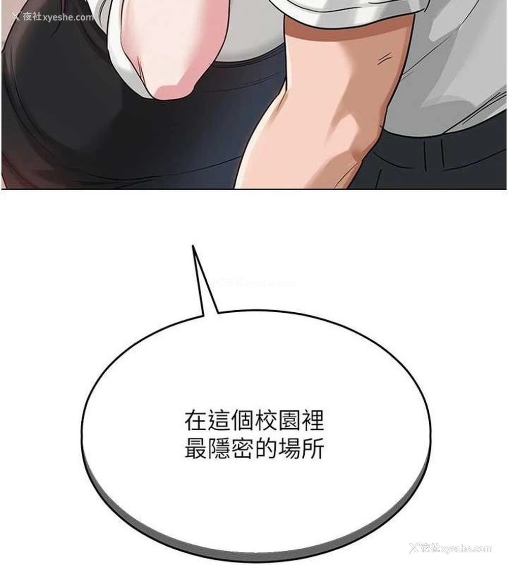 143P - 网红女老师