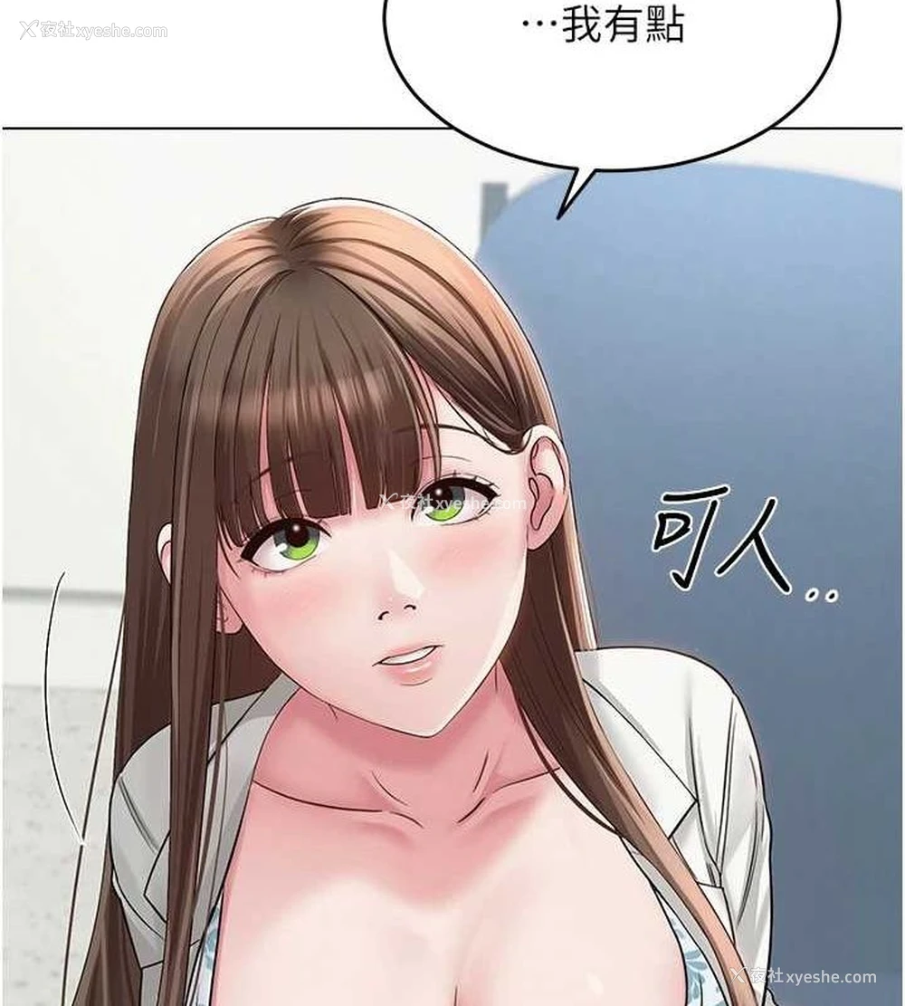 23P - 网红女老师