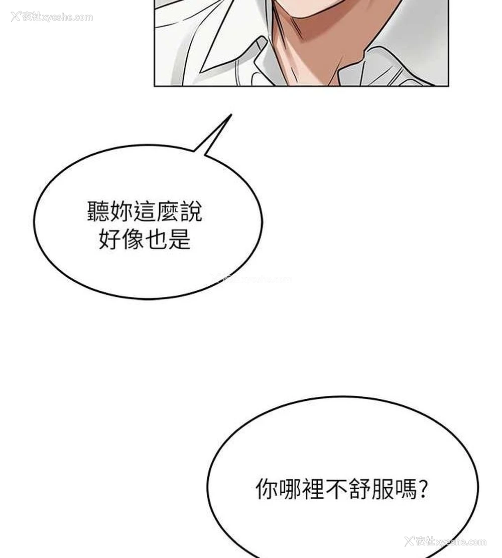 26P - 网红女老师