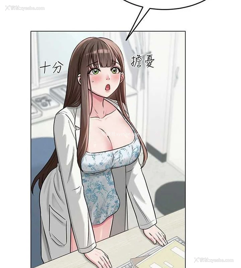 27P - 网红女老师