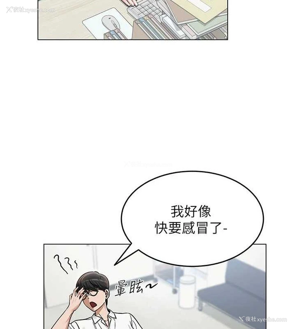 28P - 网红女老师
