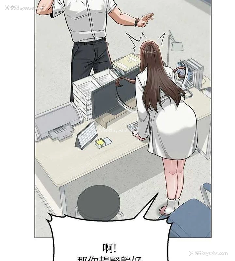 29P - 网红女老师