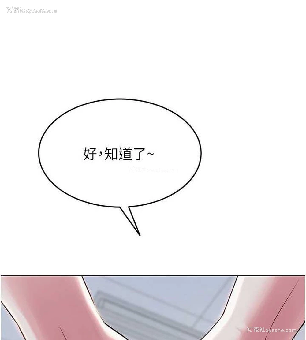 2P - 网红女老师