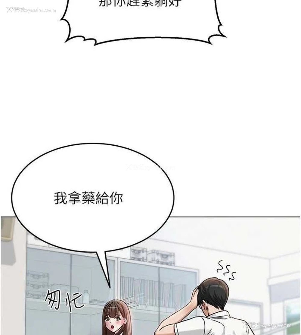 30P - 网红女老师