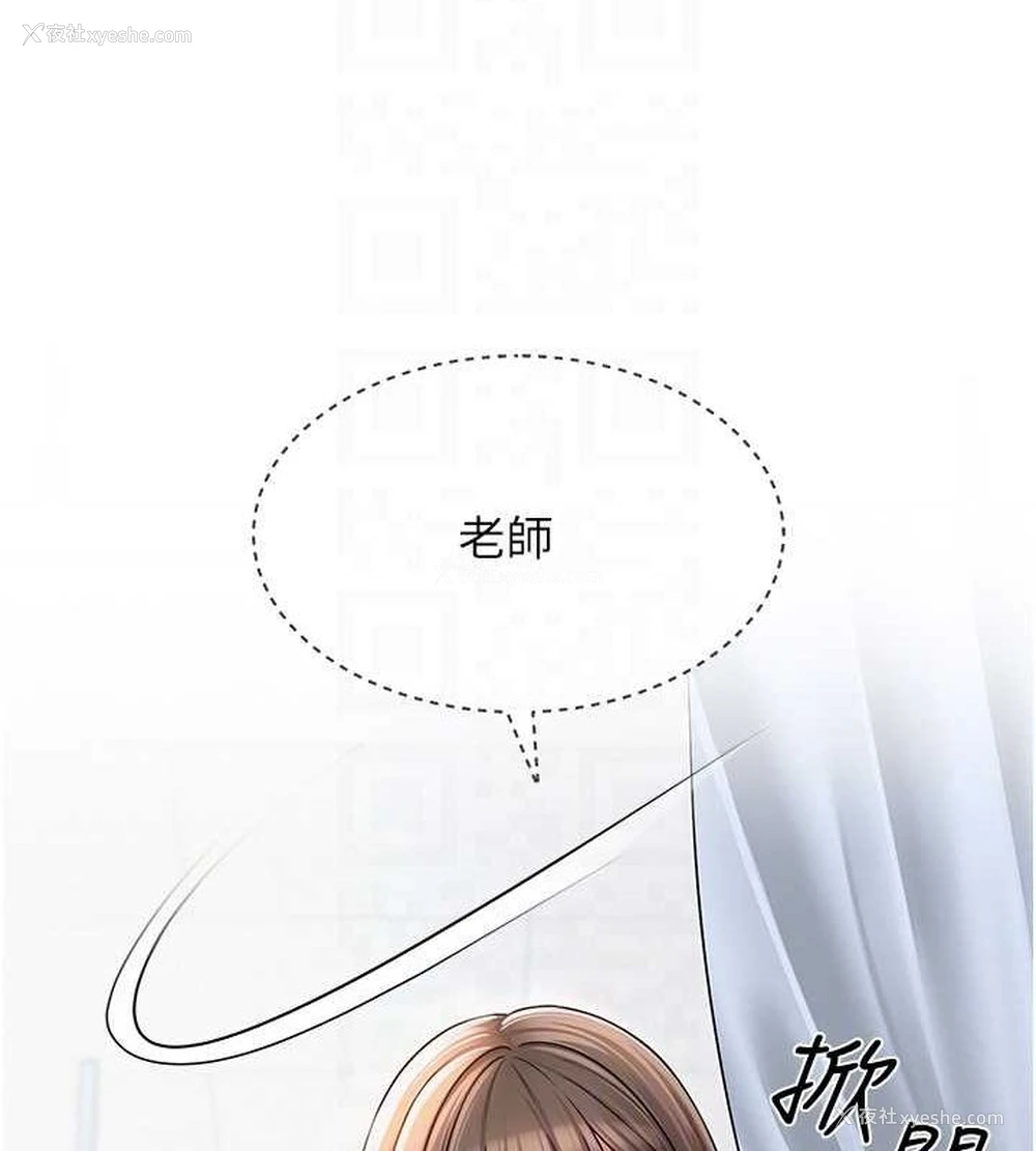 32P - 网红女老师