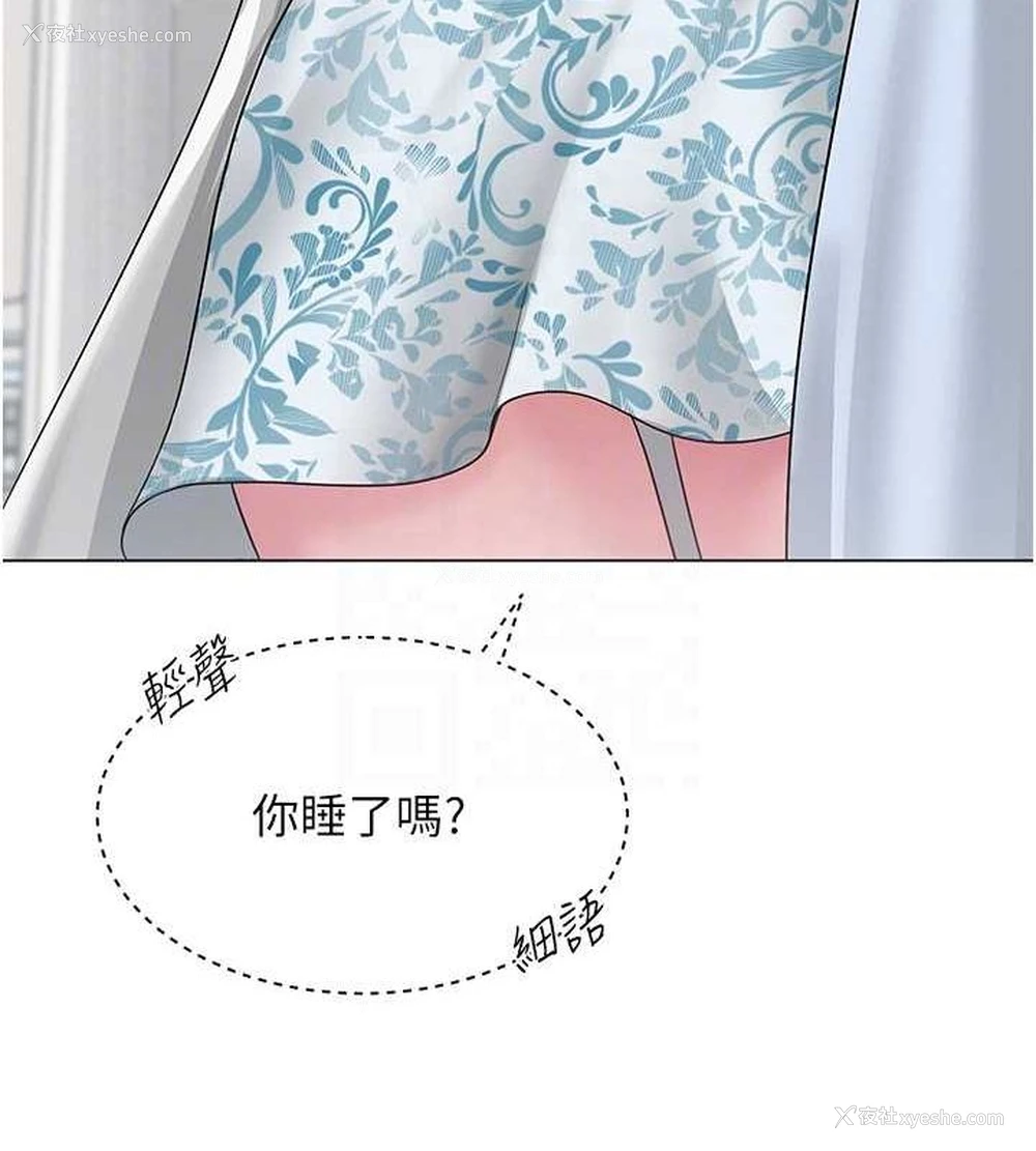 34P - 网红女老师