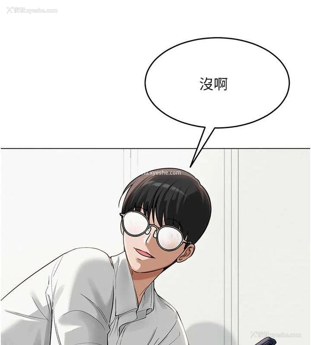 35P - 网红女老师