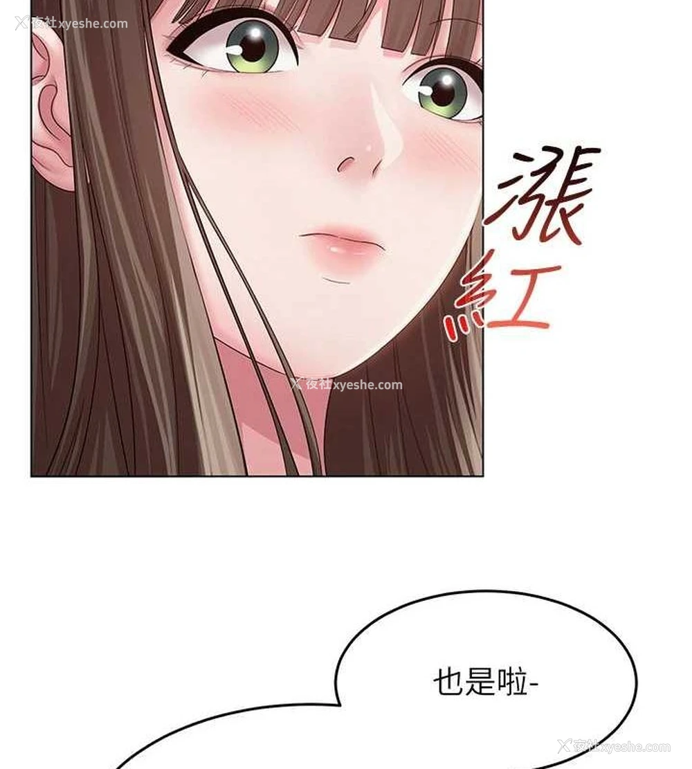 43P - 网红女老师