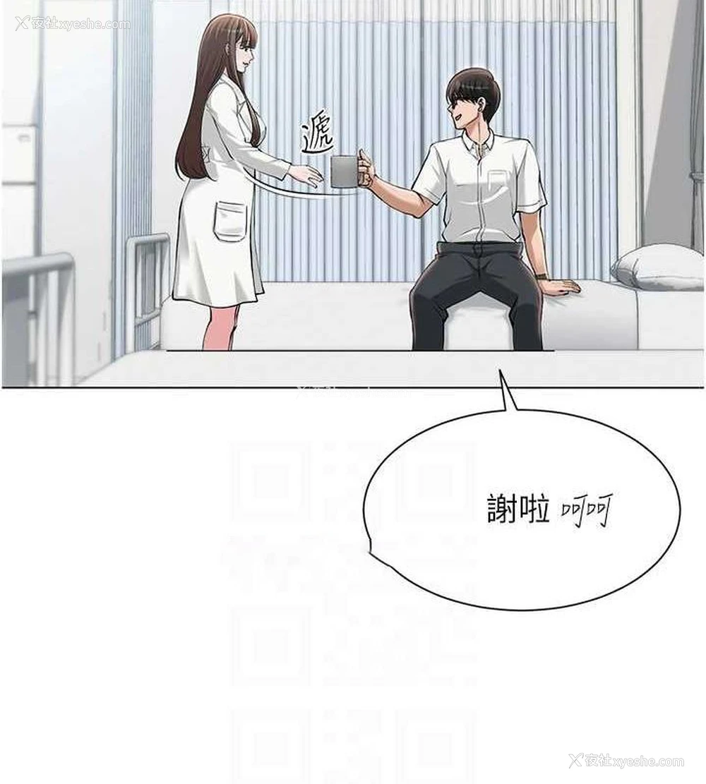 47P - 网红女老师