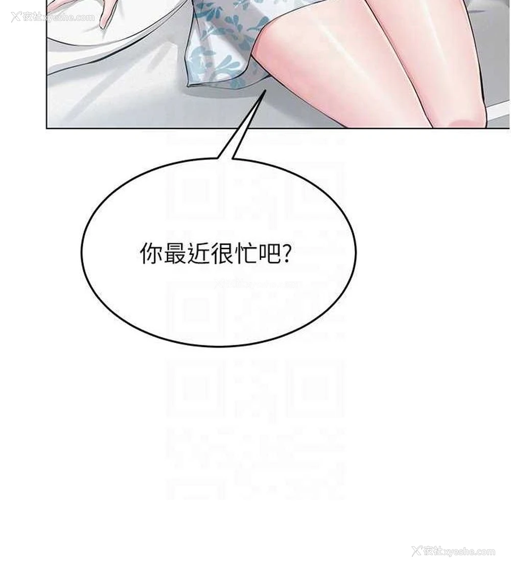 49P - 网红女老师