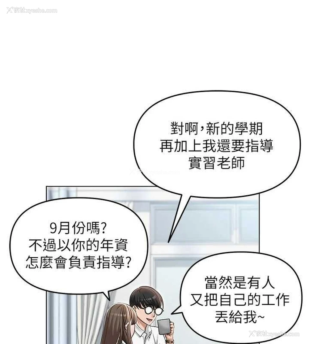 50P - 网红女老师
