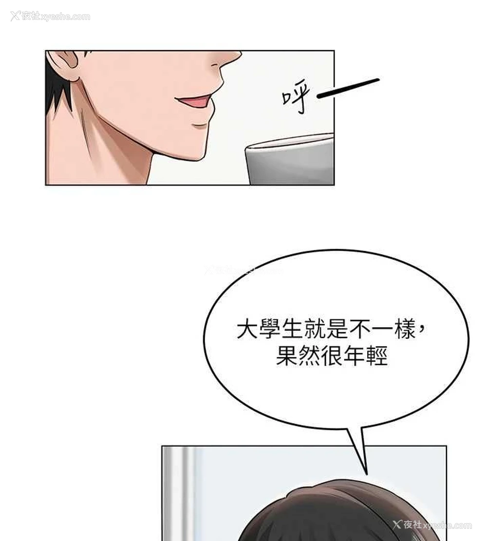 52P - 网红女老师