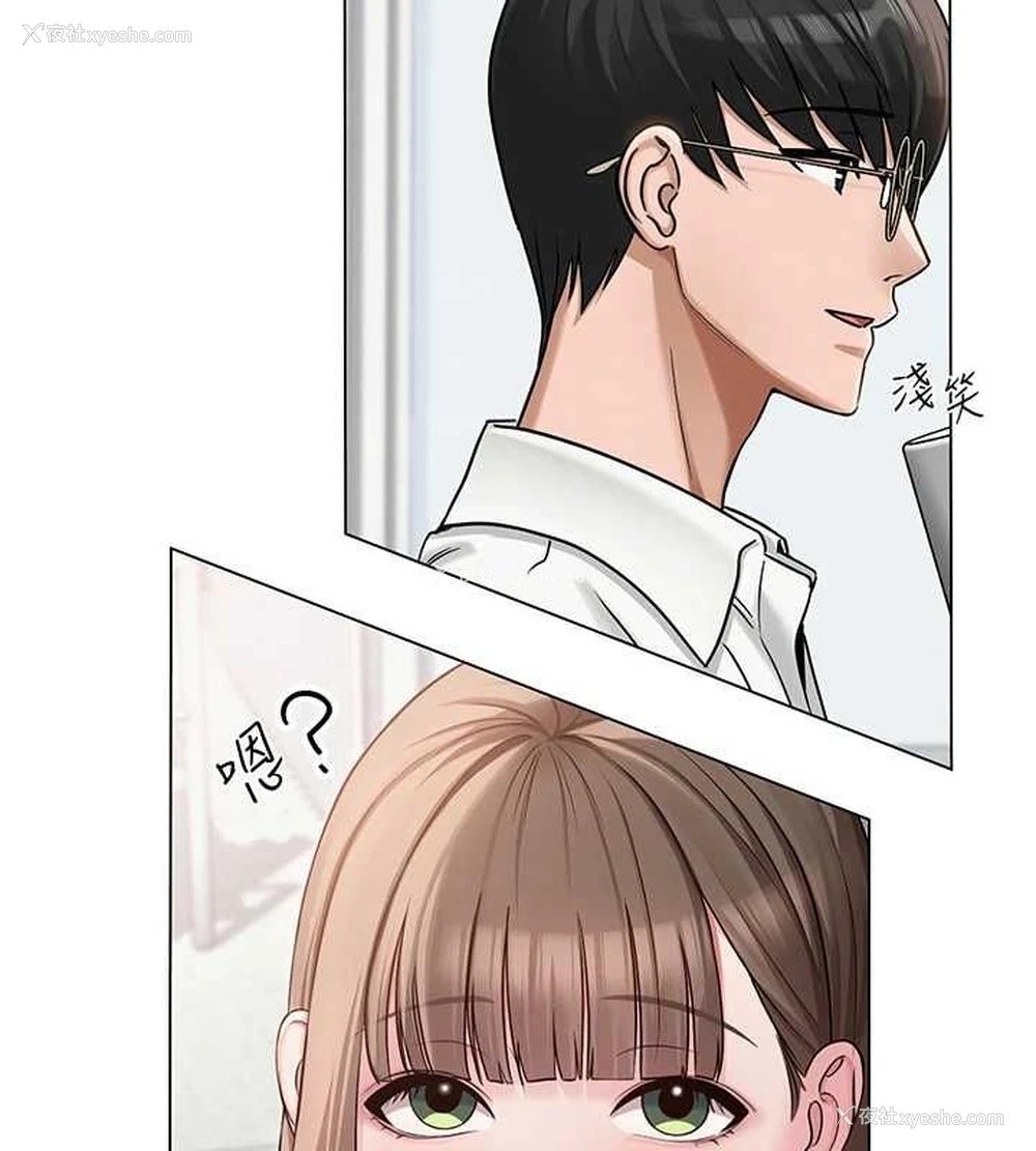 53P - 网红女老师